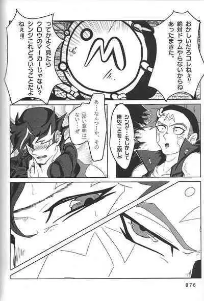 (Chou Ore no Turn 25) [DELL Taiha 666 (Various)] BIRD&BEE (Yu-Gi-Oh! ARC-V)