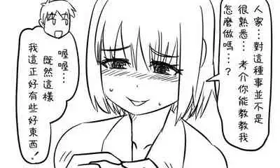 [Tonda] Enkyorix (Soushuuhen) [Chinese] [不可视汉化]