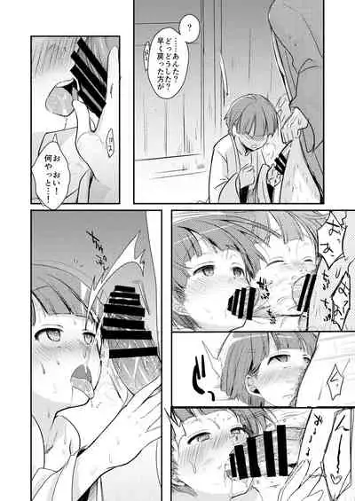 [TWILIGHT DUSK (Aya) Kakeochi Shoujo Netorare ~Soushuu + Kanketsuhen~