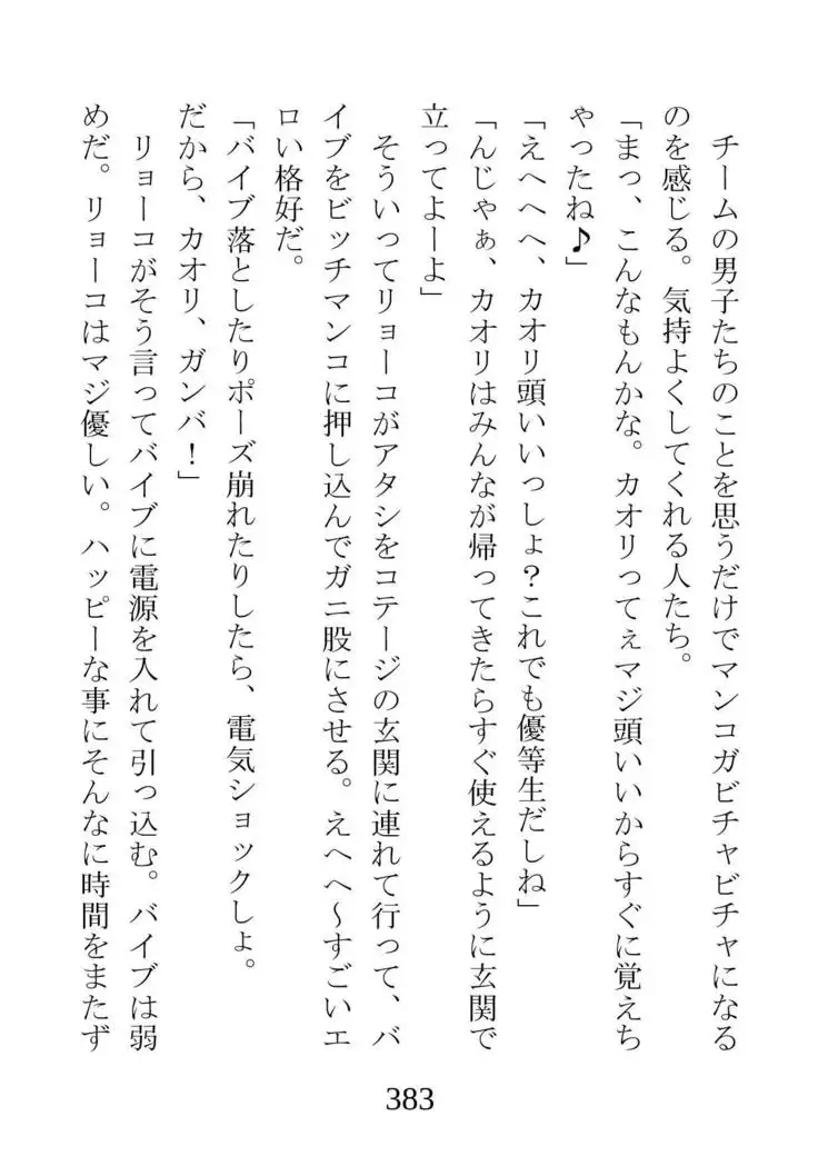 Netorareta Kanojo -Fuuki Iinchou Mikura Kaori-