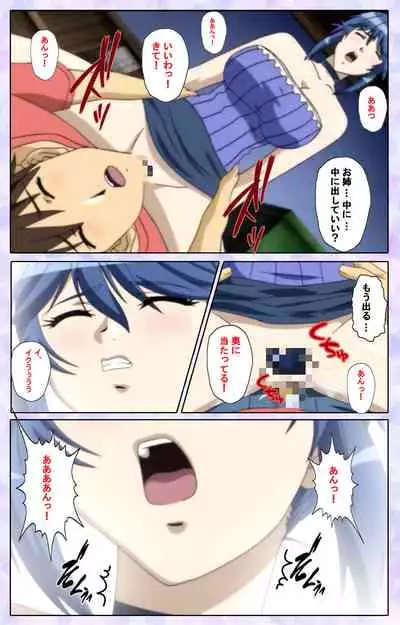 [13cm] [Full Color seijin ban] Shimaitsuma ~shimai tsuma 3~ kanzenhan