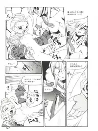 [Anthology] Denei Tamatebako 6 - Nishinhou no Tenshi II (Various)