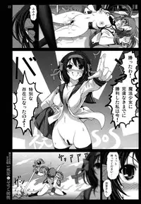 (COMIC1☆3) [Mokusei Zaijuu] Haruhi Suzumiya no Taiketsu 1 Mahou Shoujo Daka Machi Nanoha Hen (Suzumiya Haruhi no Yuuutsu, Mahou Shoujo Lyrical Nanoha)