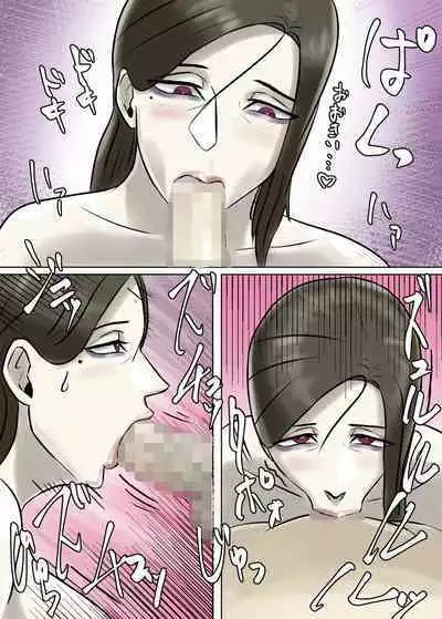 Ayashii Shuukyou Kanyuu Oba-san Papa no Shoukai de Boku no Ie ni Yattekita