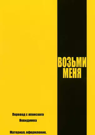 Take On Me | Возьми меня Vol.1 Ch.1 (uncensored)