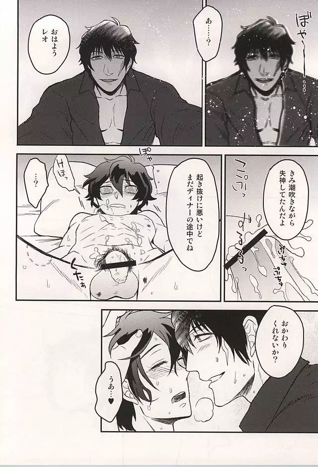 いいかげんにしろよ中年!