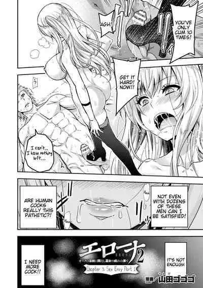 ERONA 2 Orc no Inmon ni Modaeshi Miko no Nare no Hate Sanwa "Mesubuta Shitto Zenpen" | Chapter 3: Sex Envy Part 1