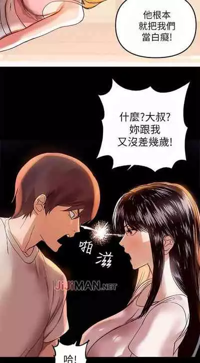 【周日连载】富家女姐姐(作者:NOAH) 第1~28话