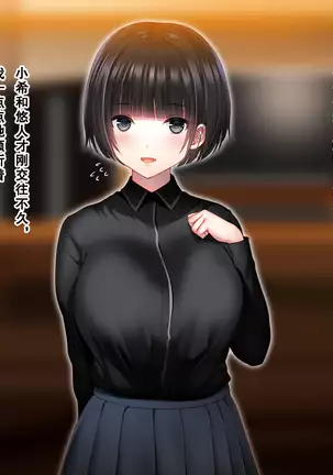 Shinyuu no Kanojo o Netoru Toki. ~Nozomi no Baai~