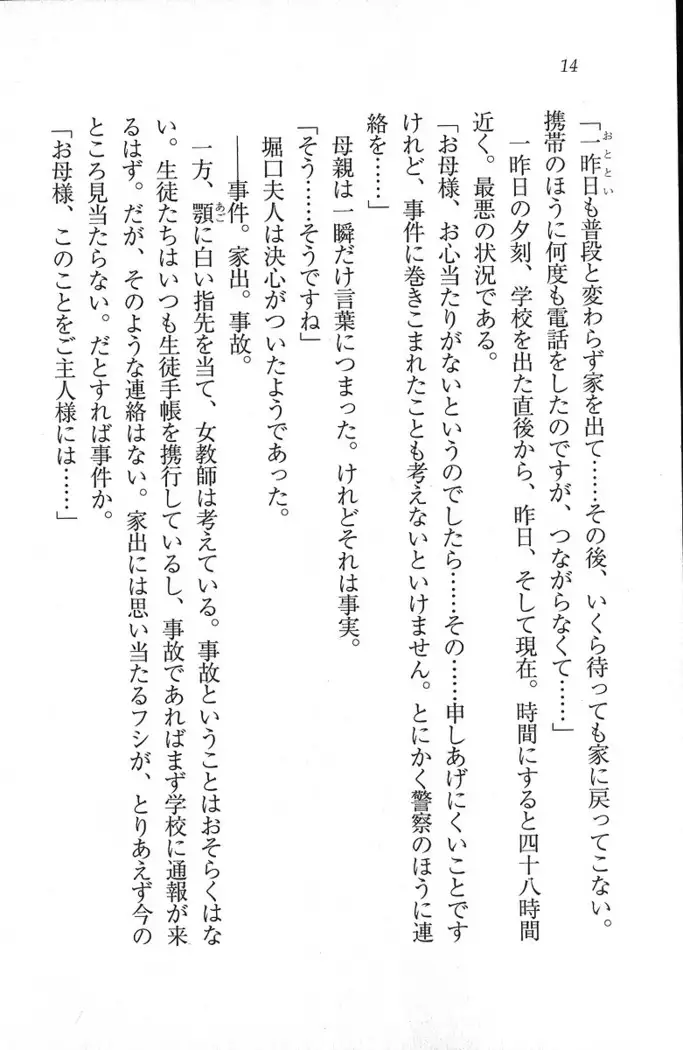 解放区~痴漢ハーレム