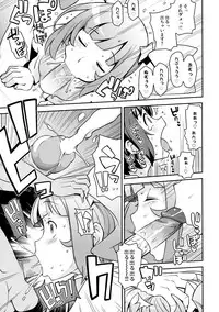 (C85) [Funi Funi Lab (Tamagoro)] Milky Ryuuseigun (Gundam Build Fighters) [Decensored]
