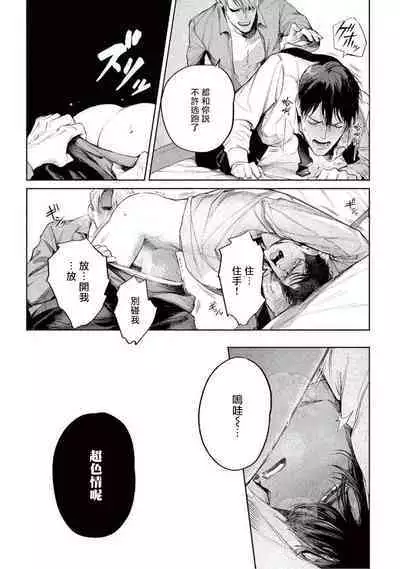 Zetsubou ni Nake | 绝望悲鸣 Ch. 1-7