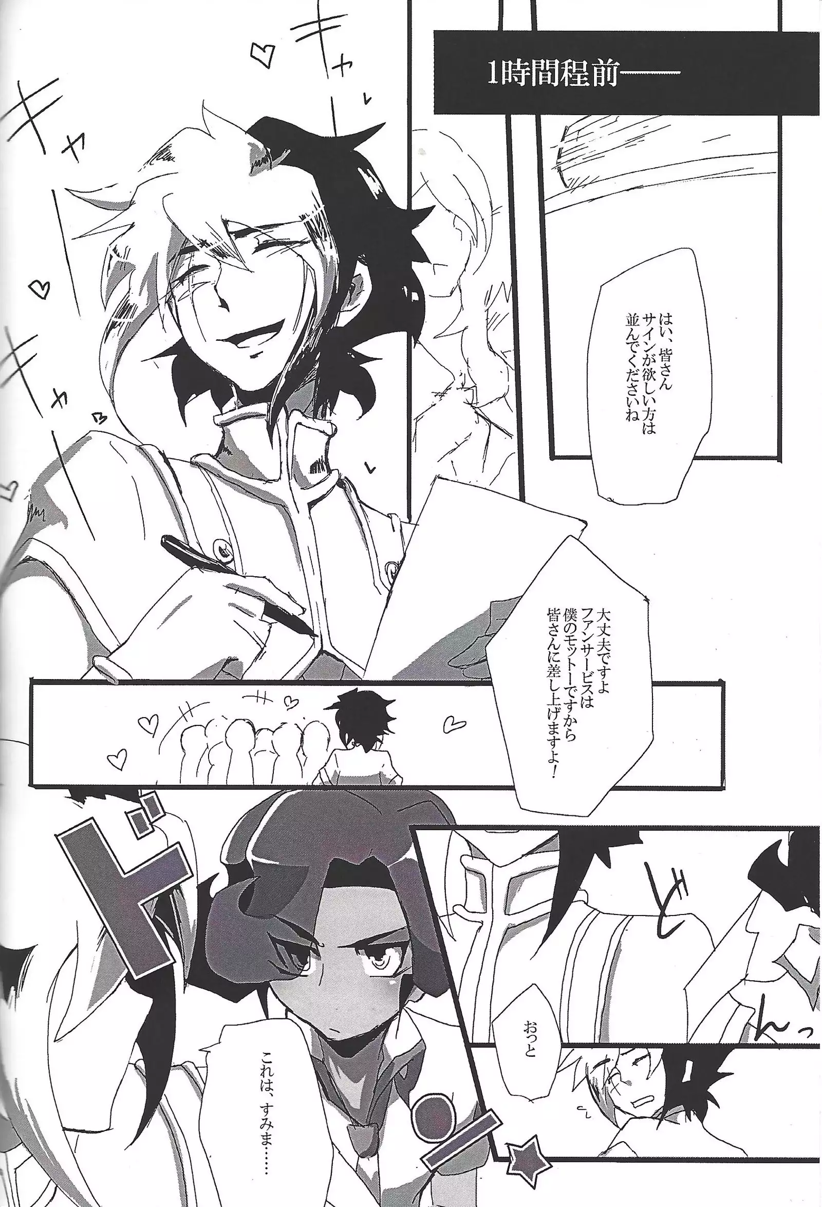 ALL stars In TOrridiy