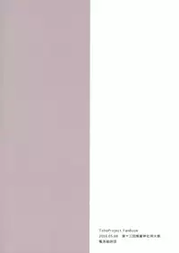 (Reitaisai 13) [Denpaesidan (Shiroshi)] Himitsu no. (Touhou Project) [Chinese] [oo君個人漢化]