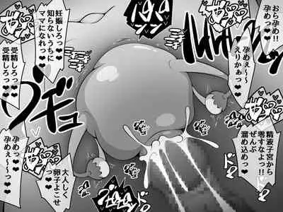 憧れのおねえちゃんが寝取られる前編 ~大好きなヒトが睡眠姦されてるのに何もできない僕~