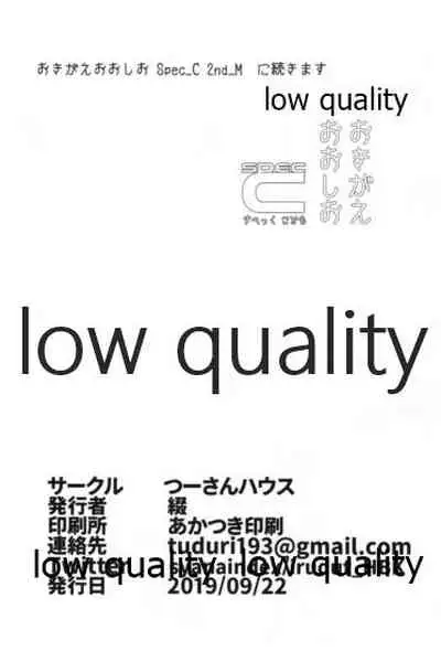 (Houraigekisen! Yo-i! 52Senme) [Tsusan House (Tuduri)] Okigae Ooshio Spec C (Kantai Collection -KanColle-)