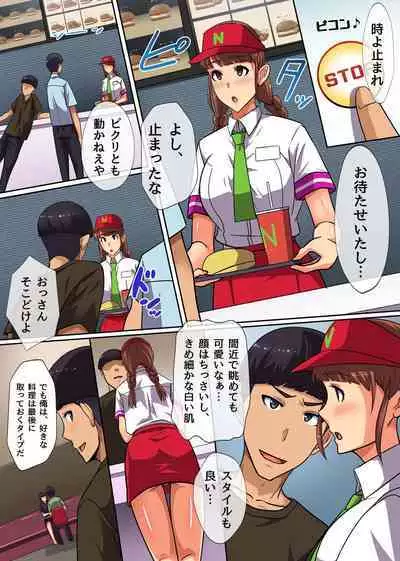 [NCP] Jikan Teishi App de Muteikou na Onna-tachi wo Yari Houdai! Seifuku Joshi mo JK Tenin mo Hitozuma ni Mo! Mudan de Renzoku Namadashi!!