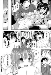 [Sakurazari Hotori] Toki o iki kakeru shojo (COMIC Kairakuten BEAST 2015-11) [Chinese] [绅士仓库汉化]