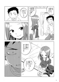 (COMIC1☆11) [Kakohimenoutuwa (Yuumazume)] Kyou mo Nishikata-kun wa Takagi-san ni Misukasareteru 3 (Karakai Jouzu no Takagi-san)