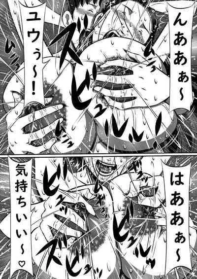 [Milkdou Shoukai (Milk Koubou)] Oyako (Futari) to Boshi (Futari). Imouto ga Tou-san no Tsuma ni Natta node, Boku wa Kaa-san o Tsuma ni Shimasu...