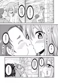 [valssu (Charu)] Yagai Roshutsu Katsudou Circle Ge (Yuru Camp) [Chinese] [塔布里斯個人漢化]