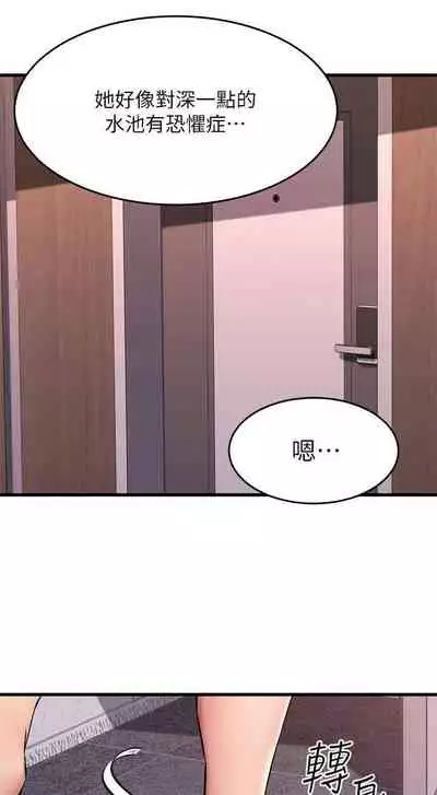 【周五连载】我的好友太超过!(作者:揮羚羊&金鈕扣) 第1~22话