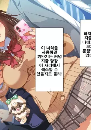 性春!どこでもオマンコ券!