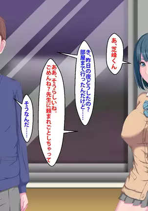 Kanojo ga Kinmanka no Kuzu Chuunen ni Netoraremashita.