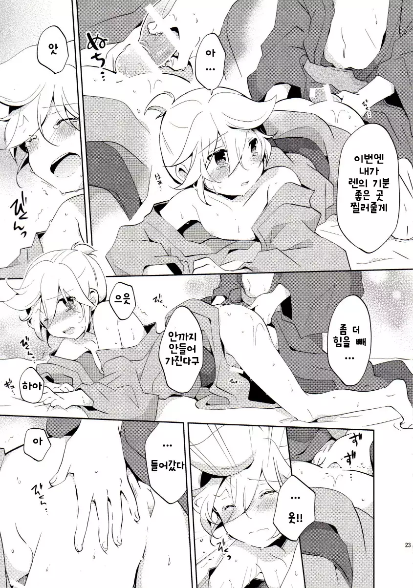 Issho ni Yukata Kimaster