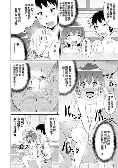 Mesu Shounen Kanpeki Renairon | 女裝少年完美戀愛論