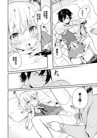 [Aoiro Ichigou] Kono Joukyou de Otouto Route ga nai no wa Okashii!! (Tamahime) [Chinese] [想跟風一起罵人二盜梗才想起自己在做盜版色情漫畫翻譯根本沒立場說他崩潰不已漢化組] [Digital]