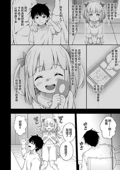 Saiminjutsu de Kyonyuu Osananajimi JK o Te ni Ireta Ore