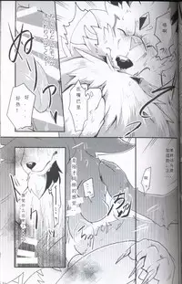 (Kansai! Kemoket 5) [Kemono no Koshikake (Azuma Minatu)] Yami ni Ochiru Hikari (Tales of Asteria) [Chinese] [虾皮汉化组]