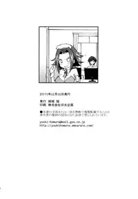 (C89) [Homura's R Comics (Yuuki Homura)] Gohoushi Kallen-chan (CODE GEASS: Lelouch of the Rebellion) [Chinese] [脸肿汉化组]