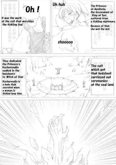 Majo no Fukushuu Vol.1