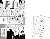 [Miyashita Kitsune] Obenkyo Shimasho | 我們一起念書吧 [Chinese]