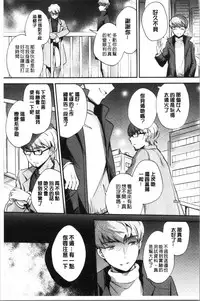 [Yuuzu Tsushiro] Ochi Goto-kei Joshi - Working Pussy Girls | 堕落工作系女子 [Chinese]