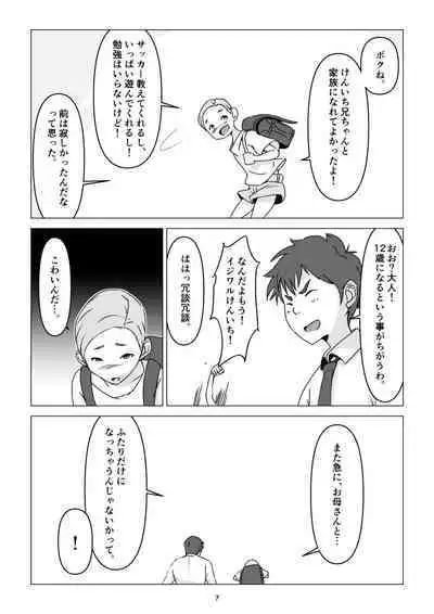 父の居ぬ間に、母の誘惑に我慢できず、妊娠させてしまった話。