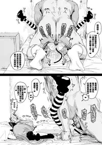 [2nd color (Typehatena)] Kawaisugiru Chino-chan to Icha Love Shitai node Chotto Bakashi Kyouseiteki ni? Shinaido 120% ni Natte Moraimashita (Gochuumon wa Usagi desu ka?) [Chinese] [春雨與狂喜漢化]