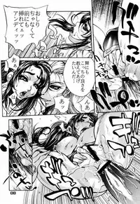 (C57) [Nippon H Manga Kyoukai (NeWMeN)] F.U.C.K. (Capcom vs. SNK)