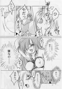 (C50) [HIGH RISK REVOLUTION (Iwasaki Hiromasa, Aizawa Hiroshi)] Shiori Dai-Yon-Shou Futarime no Jushin (Joukan) (Tokimeki Memorial)