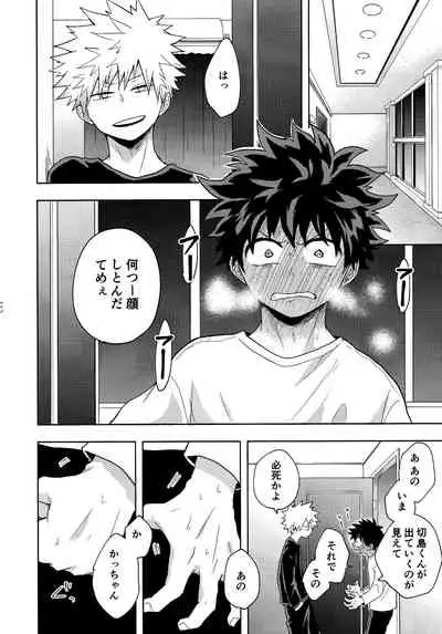 DeKatsu Shoya Anthology「Darling×Knockout!!」