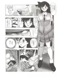 (C50) [STUDIO CLAIM (Takimoto Satoru)] AREA CODE III (Vision of Escaflowne, Detective Conan)