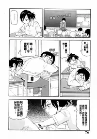 [John K. Pe-ta] Muchi Muchi!! Monzetsu Fever [Chinese] [大好春梦个人汉化] [Decensored]