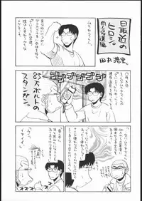 (C69) [Kacchuu Musume (Various)] Amida Knuckle (Various)