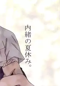 (C86) [Go-Go-Merry-Go-Round (Kasai Ema)] Naisho no Natsuyasumi. (Neon Genesis Evangelion) [English] [CGrascal]