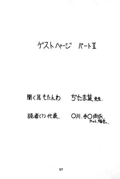 (C43) [PROJECT TAKE 4 (Nekogen)] SNOW WHITE B”