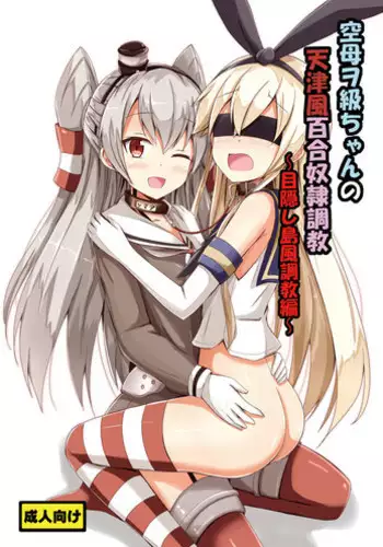 Choukyou Ai