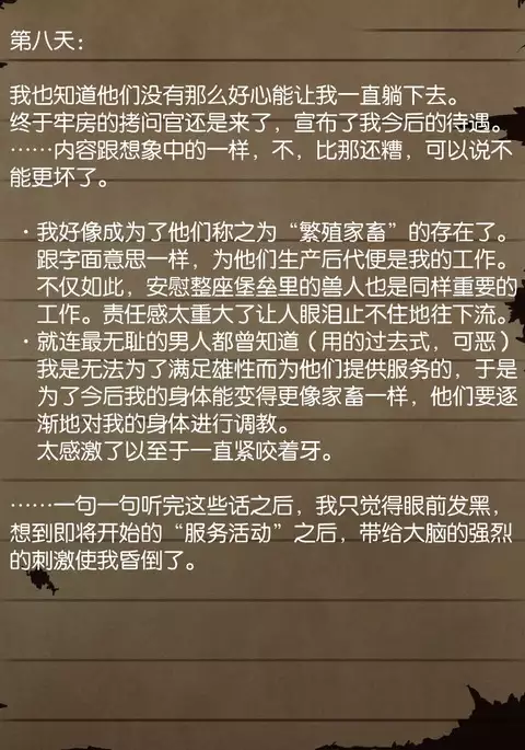 Sage Lavinia's Last Note ~ In the ruin of orc fort ~