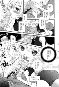 (Shota Scratch SP3) [88scones (Sakaki Tsui)] Shounen Hisho Report